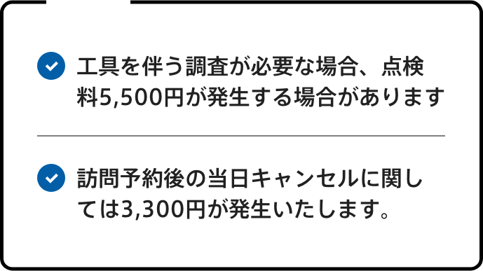電気・配線修理に関する注意事項