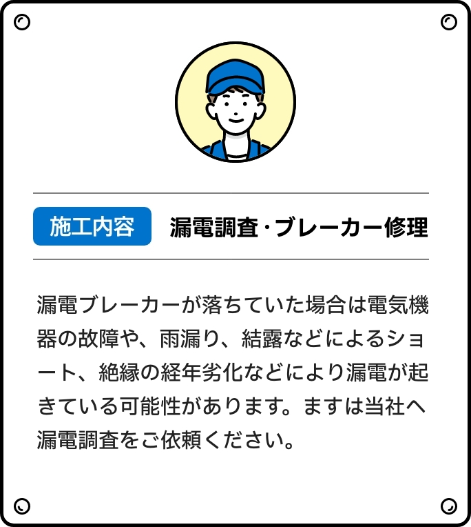 コンセントの増設