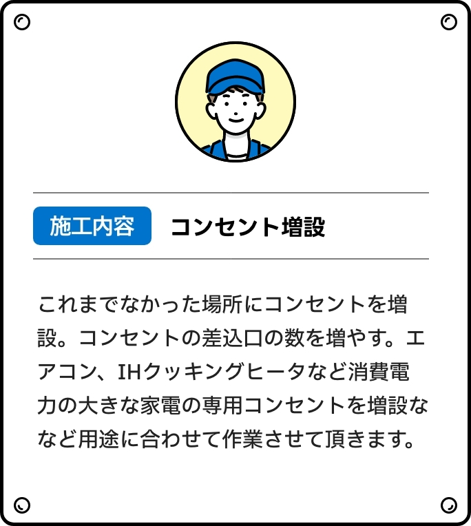 テレビアンテナの修理